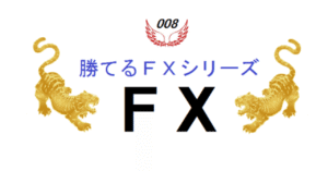 FX 祝日に確実に勝つ方法＆新手法解説 Investor_Eagle