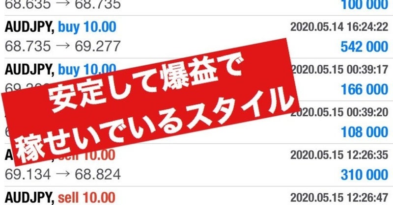 数分で安定して爆益で稼いでいるFXトレードスタイル【低資金】 あひるトレーダー