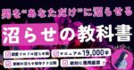 沼らせの聖典　留年