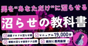 沼らせの聖典 留年