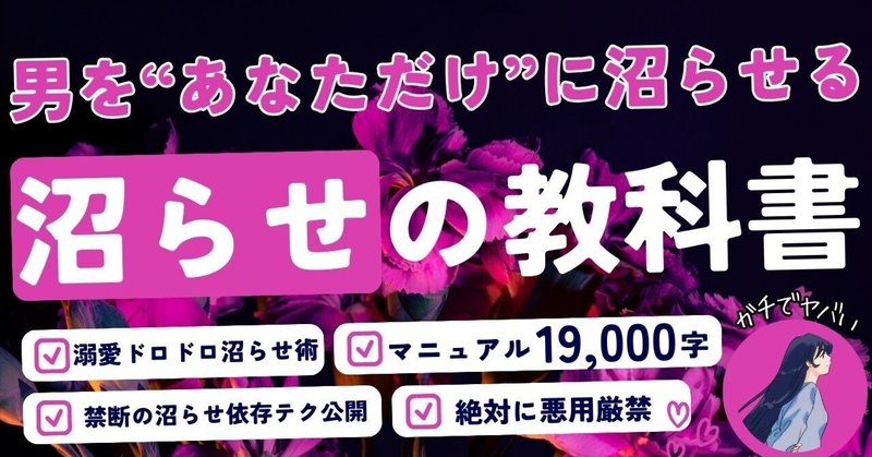 沼らせの聖典　留年