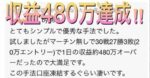 常勝トレーダーの間で流行っている手法になります fx777