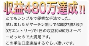 常勝トレーダーの間で流行っている手法になります fx777