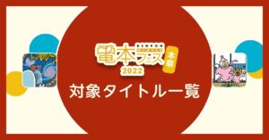 起業ドリル（1ヶ月目～4ヶ月目）　福田恭子×三島毅久