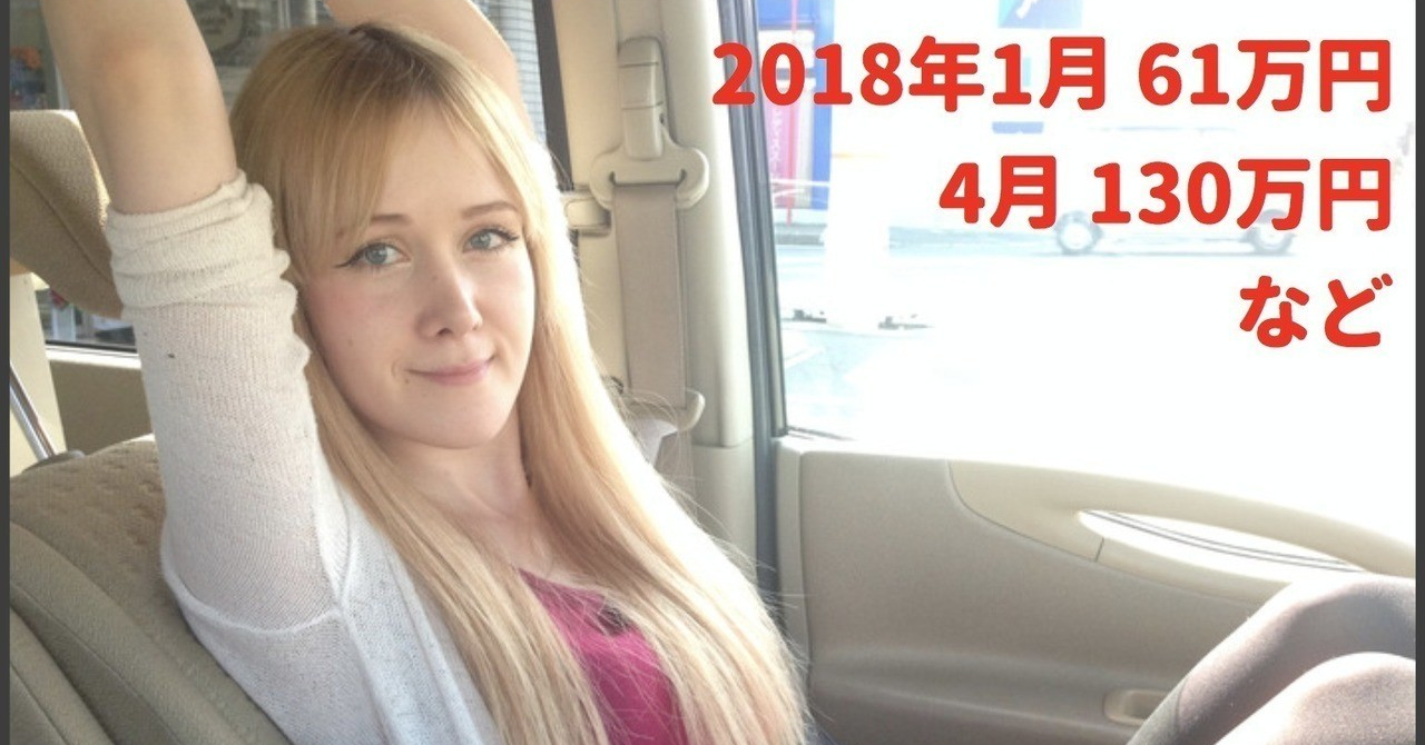 CaptainJack＠プロゲーマー＆プロブロガー　プロブロガーCaptainJackのブログには書けないブログ収入詳細報告と試行錯誤の記録。月収100万円突破編