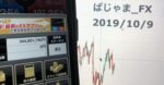 専業トレーダーぱじゃまのFXのトレード手法を教えます ぱじゃまnote