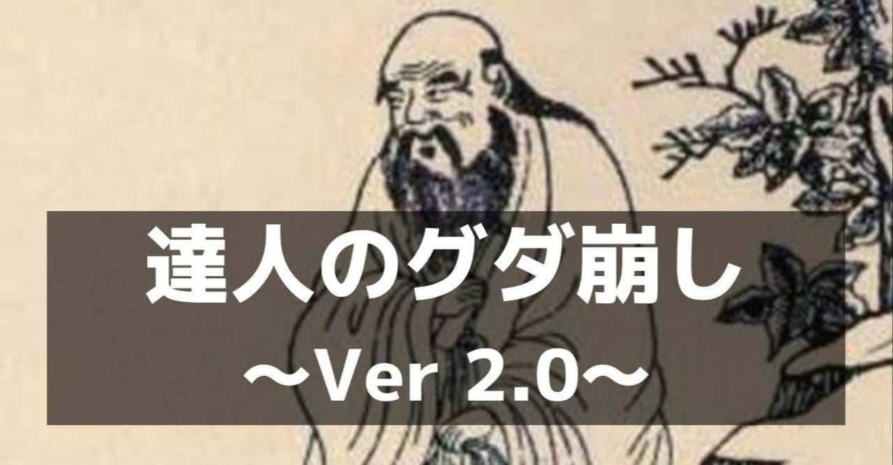 のんちゃま 達人のグダ崩し｜女性の「No」を「Yes」に変える、天衣無縫の術