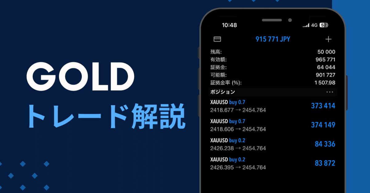 【手法ノートだけでは学べない】32時間で一撃90万円のトレード戦略の全貌を徹底解説 いぬ