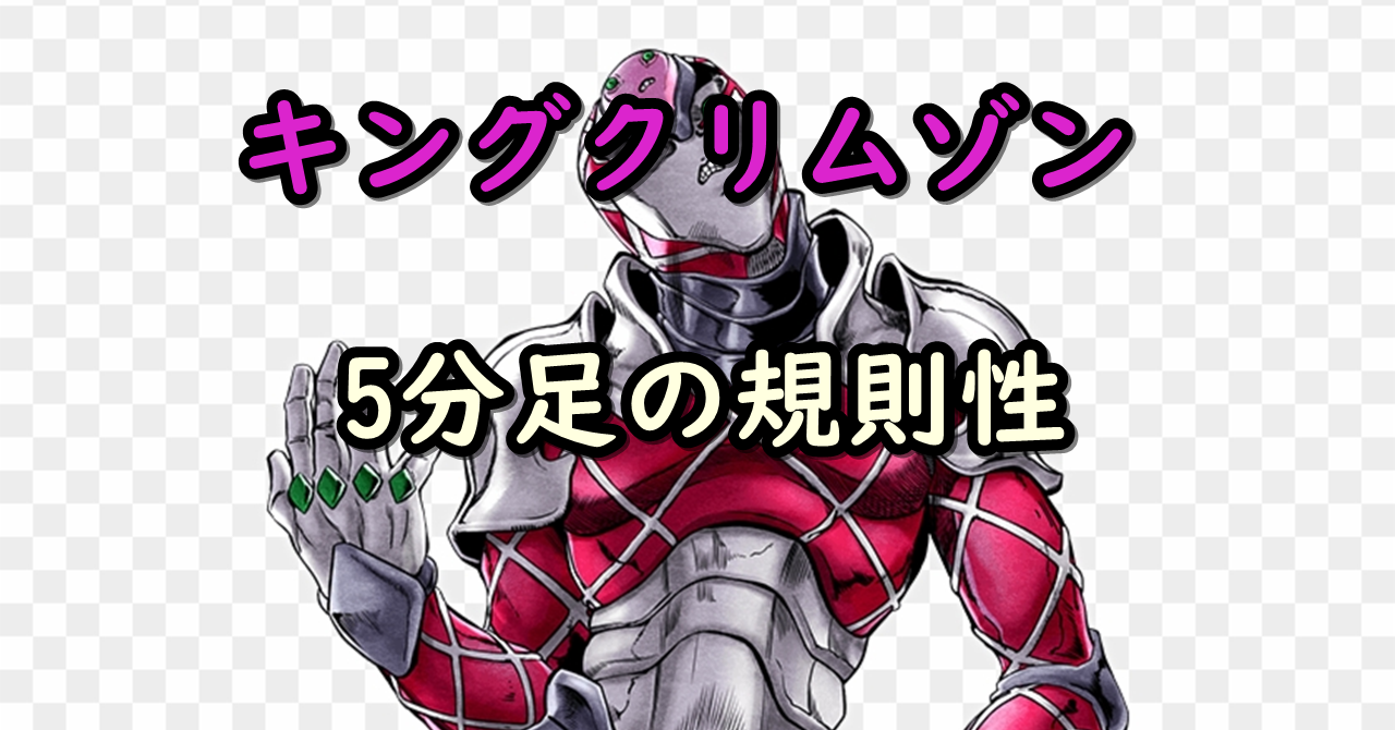 大魔王ゾーマ キングクリムゾン 5分足の軌跡 スキャルピングの時間軸