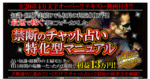 【初日24時間で466部突破‼︎】【集客やコンセプト設計等一切なし！】知識・経験・実績０の状態で即稼ぐことに特化した～これ１つで完結する禁断の占いマニュアル～　コクシン@在宅占いで月利150万プレイヤー