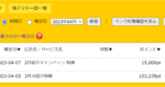 【Twitter運用完全版】Twitterの初心者がTwitter×アフィリエイトで4ヶ月で40万稼ぐまで　新卒OLちゃん