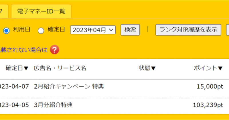 【Twitter運用完全版】Twitterの初心者がTwitter×アフィリエイトで4ヶ月で40万稼ぐまで　新卒OLちゃん