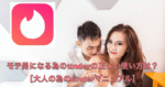 月2人ずつパートナーを増やしませんか？【既婚者用ネトナンメソッド】 hitoshin