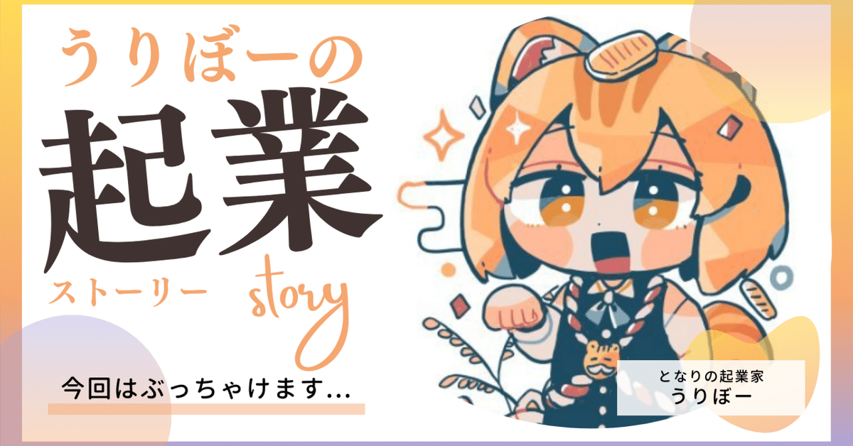 【※初心者向け】原価0円で稼ぎまくれ!!完全コンサル入門【ボロ儲け】　　うりぼー