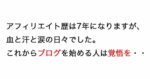 完全自動運営ブログノウハウ「ブログハンター」 片岡絵美