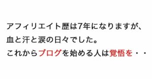 完全自動運営ブログノウハウ「ブログハンター」 片岡絵美