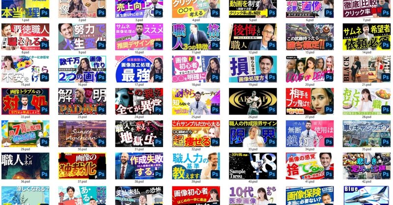 【即使えるテンプレート50枚付】YouTubeサ ムネイル作成副業で稼ぐ、1か月目5万・2カ月 目15万・３か月目30万自動化達成まで【案件 取り方・初心者向き・高単価】　アキ