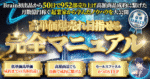 成約率10%UP目指せる高単価商品の売り方完全マニュアル　ロイド