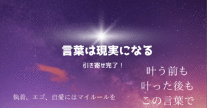 言葉は現実になる〜引き寄せ完了note〜 マグトロ@引き寄せの法則はシンプルに【マイルール】&【着地】