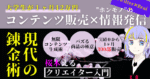 《情報発信×コンテンツ販売》異彩を放つ商品を無限生成して収益化する"極意" 桜木える