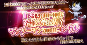 【ストーリーズの全て】インスタストーリーズでファンを作り、売上を伸ばす全ノウハウ　エヌケン