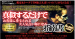 【占い全ジャンル網羅】【マネするだけで】お客様に重宝される人気占い師になる＆リピーターをガンガン獲得する方法　コクシン@在宅占いで月利150万プレイヤー