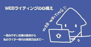 小論文模試全国1位の私のライティングテクニックを完全公開します！ yoshie