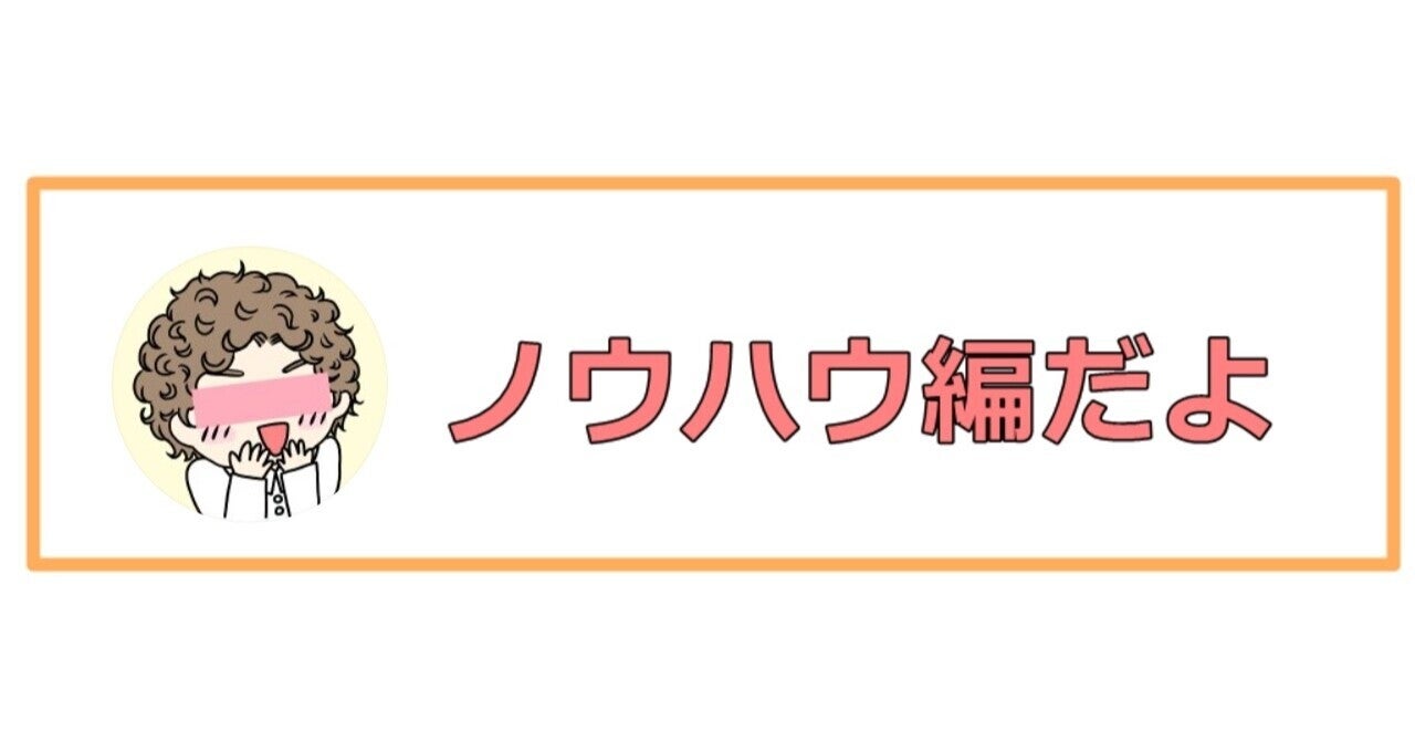 Tenpaのノウハウ編 2024年【購買心理学（AIDMAの法則）を使ってキーワードを選び、徹底的に記事を増やす】　tenpa
