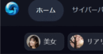 AI画像生成の方法を解説！パソコンが無くても高品質な画像を生成できる!　進撃のおかず