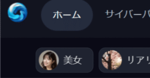 AI画像生成の方法を解説！パソコンが無くても高品質な画像を生成できる!　進撃のおかず
