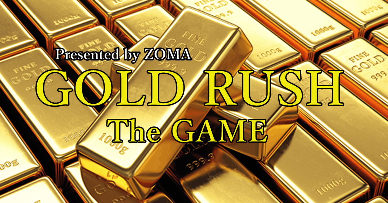 2023年GOLD戦略完全版「マヒャドデス」 投資家ゾーマ＠FXの基礎基本