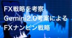 鬼勝ちFX - 特別編　酒井清一