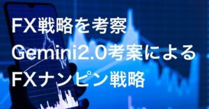 鬼勝ちFX - 特別編　酒井清一