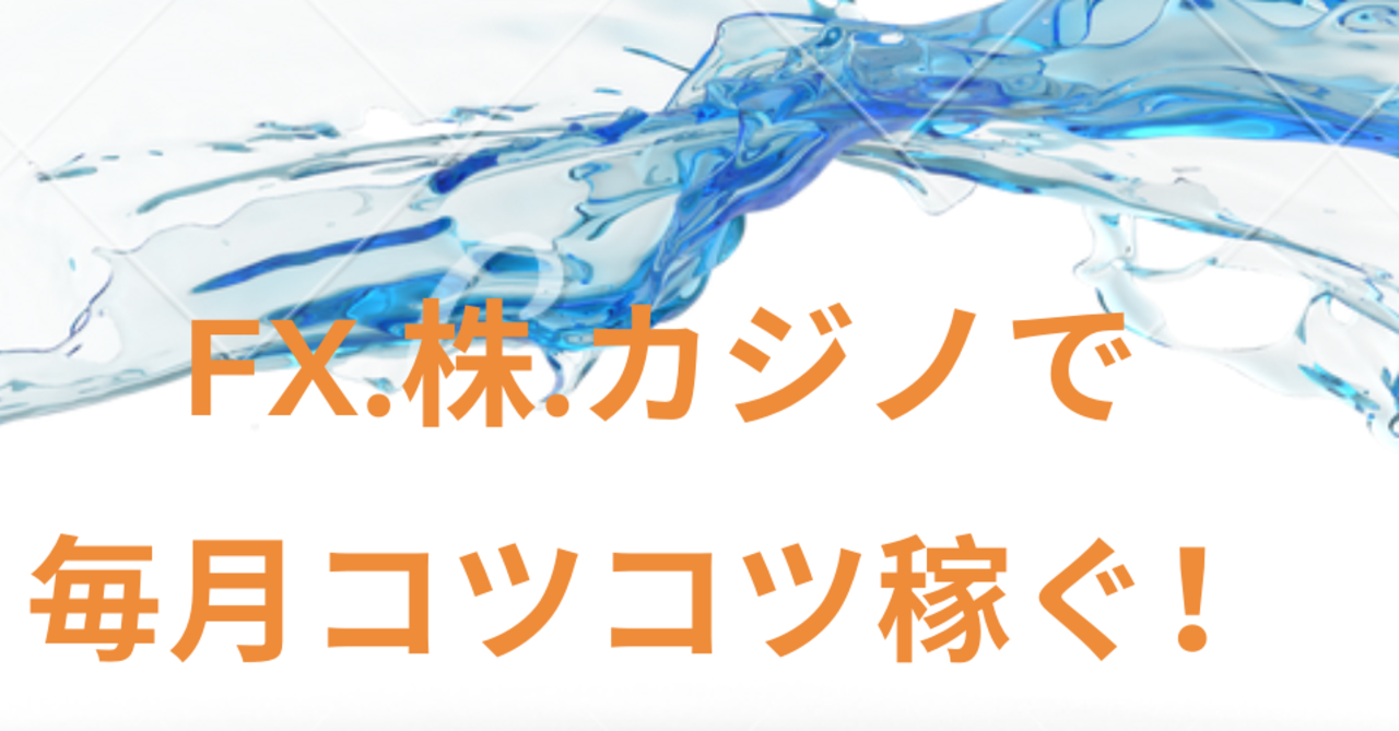 オンラインカジノで稼ごう 勝ち逃げarichankun