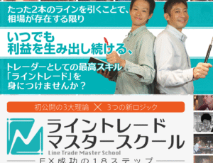 FX JIN ライントレードマスタースクール 定価:¥99,800