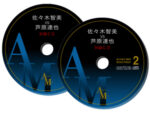 佐々木智美VS芦原達也 対談CD Mr.X×佐々木智美