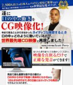 ネイティブスピーク スコット・ペリー