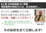 徳田重男の教える絶倫マニュアル 定価：¥14,000