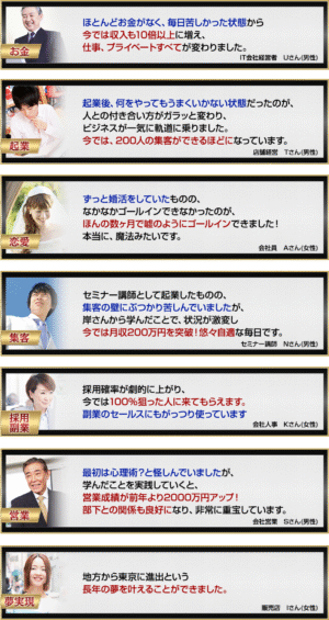 ナンパレボリューション【女性を楽しませる会話を生み出す真の技術】 定価:¥5,980