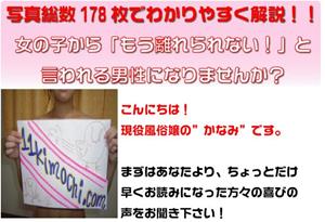 今までなかった！！写真と図解で詳しく説明！合計15,400人とエッチした現役風俗嬢3人が語る究極のオーガズムテクニック！ 定価：¥34,650