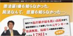 社労士「超高速」勉強術 矢野準也