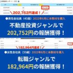 3か月後に「月収33万円」最新SNSアフィリエイトで稼ぐ方法　WEB副業屋