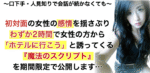 感情誘導スクリプト＜ELS＞ 定価：¥9,700