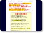 資格アフィリエイトパーフェクトパック 今村仁彦