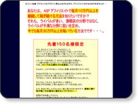資格アフィリエイトパーフェクトパック 今村仁彦