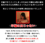 射精を自由自在にコントロールする早漏解消テクニック AV男優・一条真斗