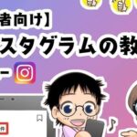 ポチさん 【永久保存版】インスタグラムの教科書 -プロVer-