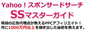 SSマスターガイド 仲座彰彦