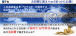ステップメールアフィリPRO2 葉山直樹