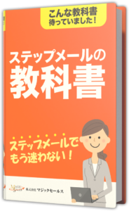 メルマガの教科書 上野健一郎×小川善太郎
